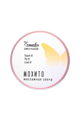 Свеча массажная Eromantica "Мохито" (30 мл)