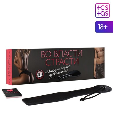 Игра для двоих «Во власти страсти. Максимальное удовольствие» (20 карт, шлепалка)