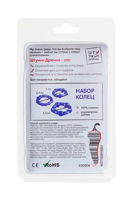 Набор из 3 синих эрекционных колец "Штучки-дрючки"
