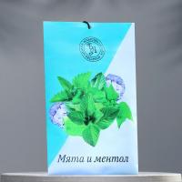 Саше ароматическое "Мята и ментол" (10 г)