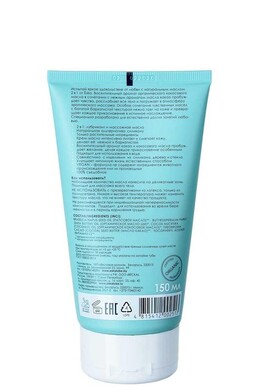 Натуральный лубрикант и массажное масло Ёska 2 в 1 на масляной основе (150 мл)