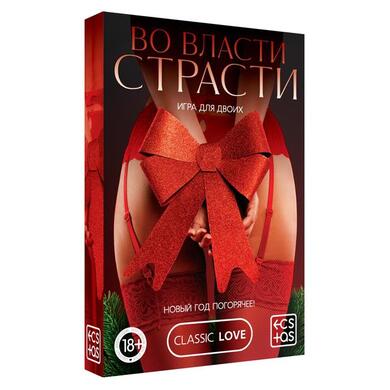 Игра для двоих "Во власти страсти. Новый год погорячее!" (50 карт, 2 неоновых кубика)