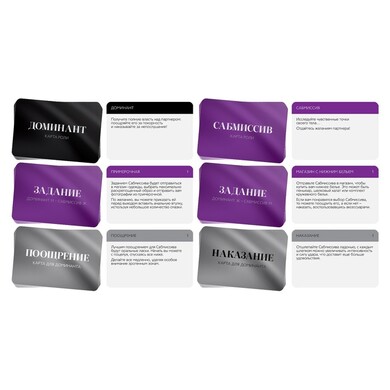 Игра для двоих 3 в 1 "50 оттенков страсти. Накажи меня нежно" (30 карт, анальная втулка, зажимы для сосков)