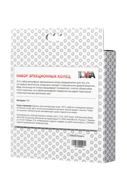 Набор разноцветных эрекционных колец на пенис (6 шт)