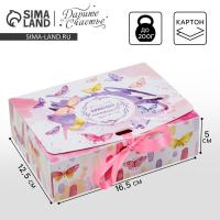 Коробка "Приятных моментов"