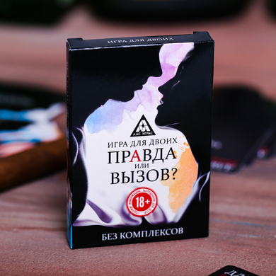 Секс игра "Правда или вызов?"