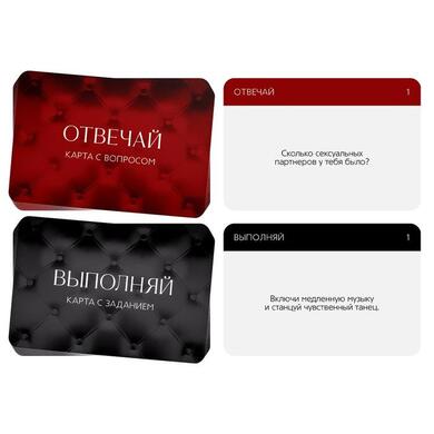 Игра для двоих «Во власти страсти. Отвечай или выполняй», 50 карт, 18+, 182117
