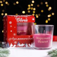 Свеча в стакане ароматическая "Морозная вишня"