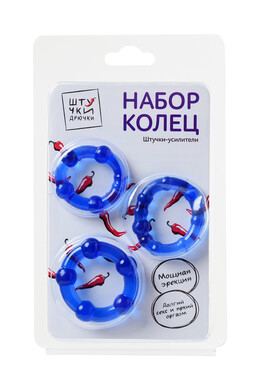 Набор из 3 синих эрекционных колец "Штучки-дрючки"
