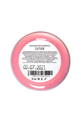 Массажная свеча Eromantica "Романтичный Париж" (30 мл)