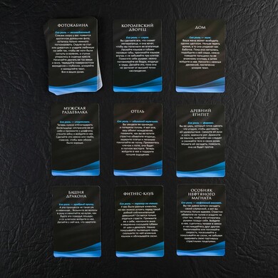 Игра для двоих «В плену у страсти»