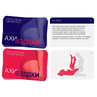 Игра для двоих "Ахи-вздохи. Желание и наслаждение" (30 карт, маска, лента, вибратор-зайчик)