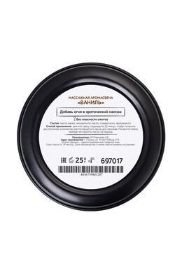 Массажная свеча Штучки-Дрючки "Ваниль" (30 мл)