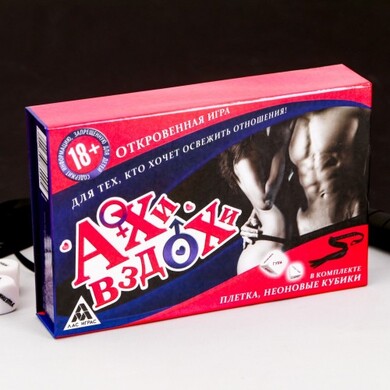 Игра для двоих "Ахи-вздохи"