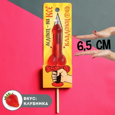 Леденец «Кладенец», 20 г 7814033