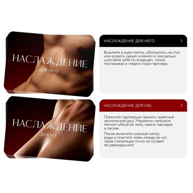 Игра для двоих "Во власти страсти. Порочные наслаждения" (30 карт, плетка, пэстисы, анальная втулка, 2 листа со сценариями)