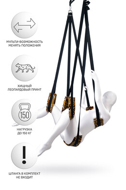 Секс-качели с леопардовым принтом Anonymo