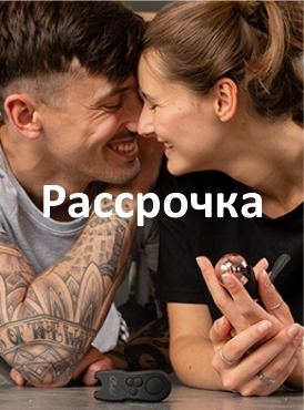Рассрочка