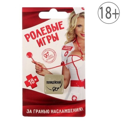 Кубик неоновый "Ролевые игры"