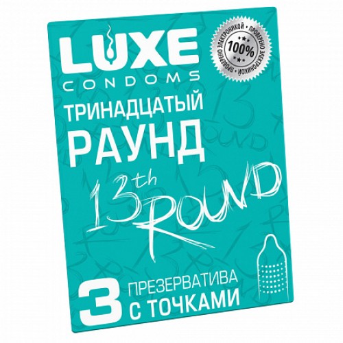 Презервативы Luxe Тринадцатый раунд (с ароматом киви) 3 шт
