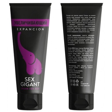 Крем для увеличения полового члена Sex Gigant Expancion (80 мл)