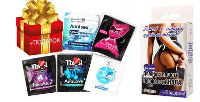 Набор из 5 саше "Для Настоящего профессиАнала"