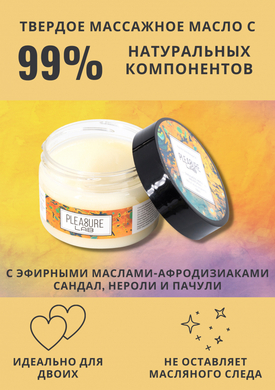 Твёрдое массажное масло с эфирными маслами-афродизиаками сандала, нероли и пачули Pleasure Lab Hypnotic (100 мл)