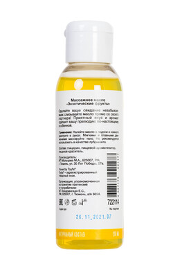 Съедобное массажное масло Yovee со вкусом экзотических фруктов (100 мл)