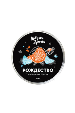 Массажная плитка "Штучки дрючки" "Рождество" (10 мл)