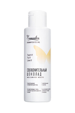 Масло массажное Eromantica "Соблазнительный шоколад" (110 мл)