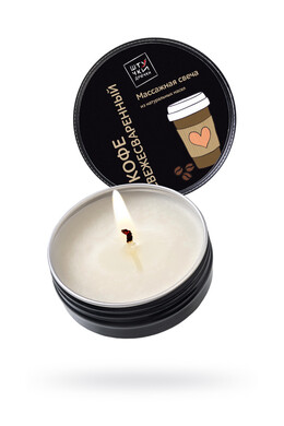 Массажная свеча Штучки-Дрючки "Свежесваренный кофе" (30 мл)