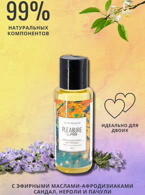 Массажное масло с эфирными маслами-афродизиаками сандала, нероли и пачули Pleasure Lab Hypnotic (50 мл)