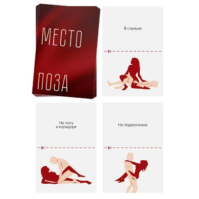 Игра для двоих «Секс шалости», 10 карт, 18+, 1989179