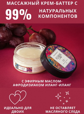 Массажный крем с ароматом винограда и инжира и эфирным маслом-афродизиаком иланг-иланга Pleasure Lab Relaxing (50 мл)
