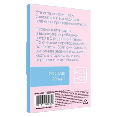 Фанты «Для влюбленных», 20 карт, 18+, 167241