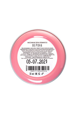 Массажная свеча Eromantica "Изысканная Верона" (30 мл)