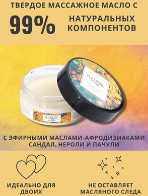 Твёрдое массажное масло с эфирными маслами-афродизиаками сандала, нероли и пачули Pleasure Lab Hypnotic (50 мл)