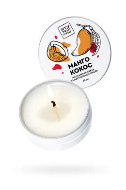 Массажная свеча Штучки-Дрючки "Манго и кокос" (25 мл)