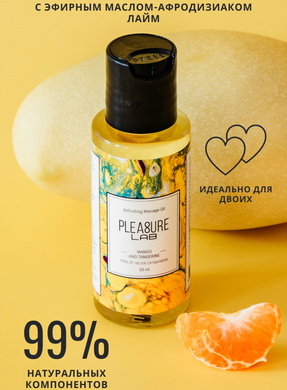 Массажное масло с ароматом манго и мандарина и эфирным маслом-афродизиаком лайма Pleasure Lab Refreshing (50 мл)