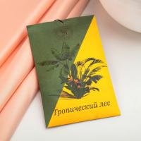 Саше ароматическое "Тропический лес" Богатство Аромата (10 г)