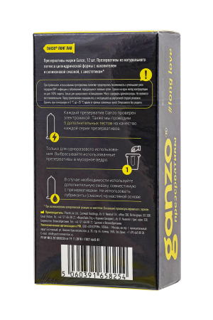 GANZO Long Love 12шт. Презервативы с анестетиком