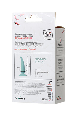 Анальная втулка голубая "Штучки-Дрючки"