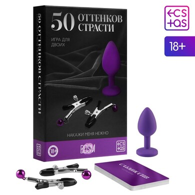 Игра для двоих 3 в 1 "50 оттенков страсти. Накажи меня нежно" (30 карт, анальная втулка, зажимы для сосков)