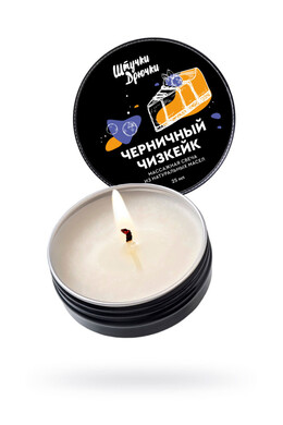 Массажная свеча "Штучки-дрючки" "Черничный чизкейк" (25 мл)
