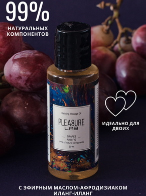Массажное масло с ароматом винограда и инжира и эфирным маслом-афродизиаком иланг-иланга Pleasure Lab Relaxing (50 мл)