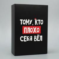 Коробка складная «С НГ», 16 × 23 × 7.5 см 9631207