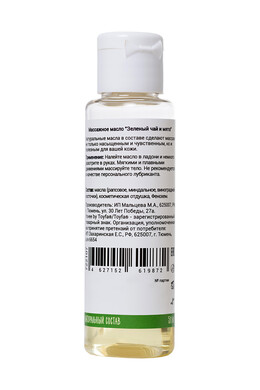 Масло для массажа Yovee Освежающий массаж с ароматом зеленого чая и мяты (50 мл)