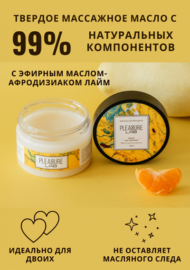 Твёрдое массажное масло с ароматом манго и мандарина и эфирным маслом-афродизиаком лайма Pleasure Lab Refreshing (100 мл)