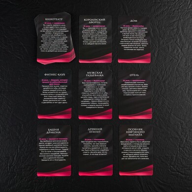 Игра для двоих «В плену у страсти»