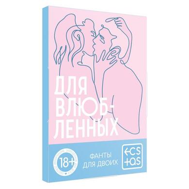 Фанты «Для влюбленных», 20 карт, 18+, 167241